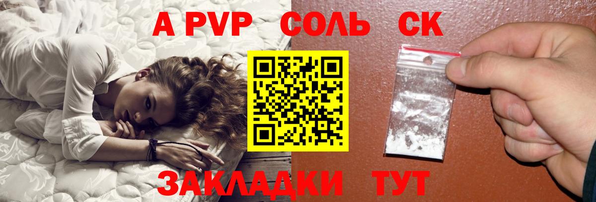 Усть-Джегута  Alpha-PVP VHQ  Alfa_PVP крисы CK  Вход с VPN  A-PVP Соль 