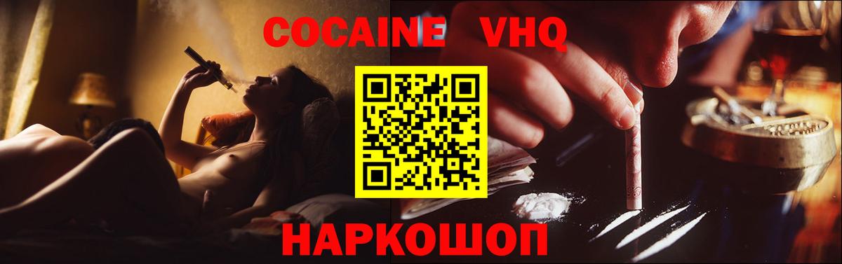 COCAIN VHQ Усть-Джегута