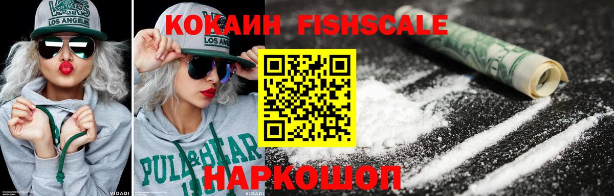 КОКАИН  COCAIN 97%  Вход с VPN  Cocaine 99%  Усть-Джегута 