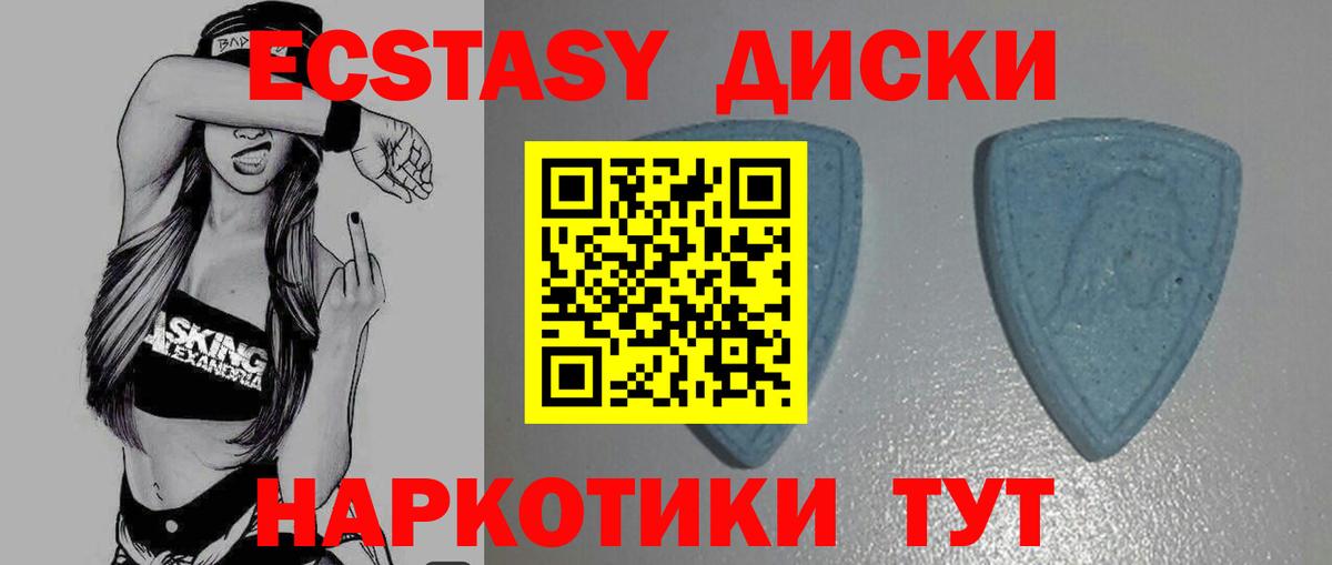 Усть-Джегута  Экстази круглые  Вход с VPN  ЭКСТАЗИ  ЭКСТАЗИ XTC 