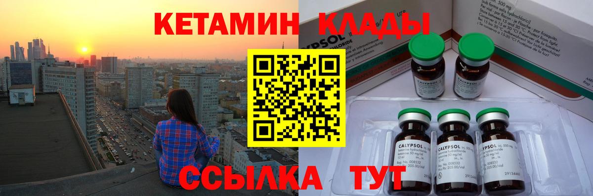 Усть-Джегута  КЕТАМИН ketamine  omg tor  Кетамин ketamine  Вход с VPN 