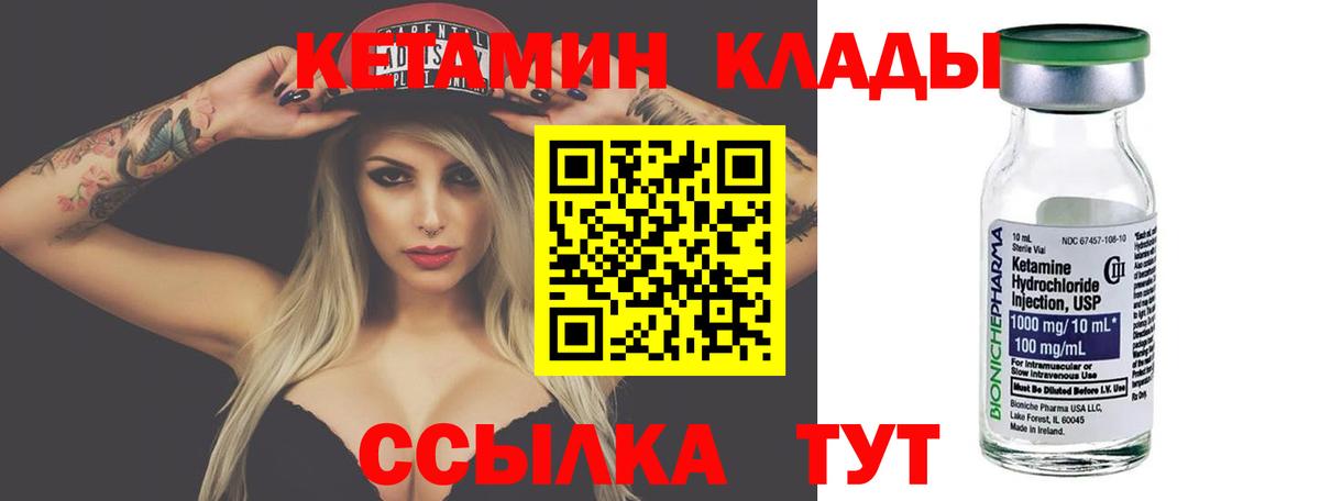 КЕТАМИН ketamine Усть-Джегута