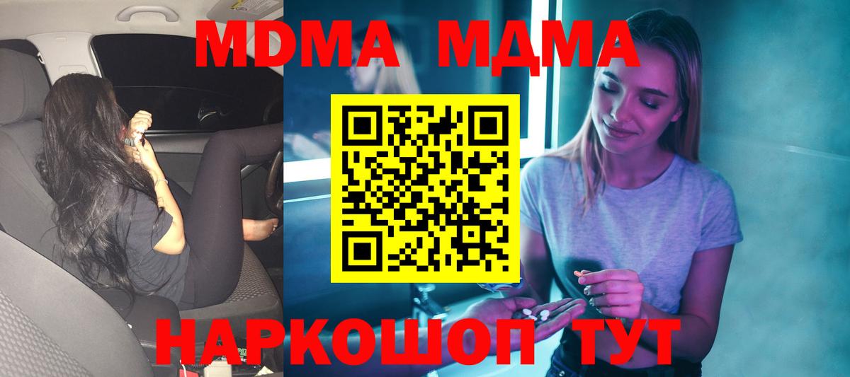 MDMA crystal Усть-Джегута