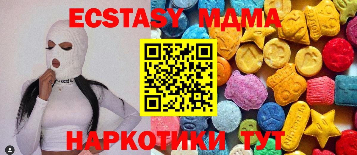 МДМА кристаллы  МДМА crystal  Вход с VPN  Усть-Джегута 