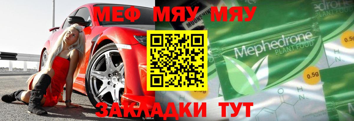 Мефедрон мука Усть-Джегута