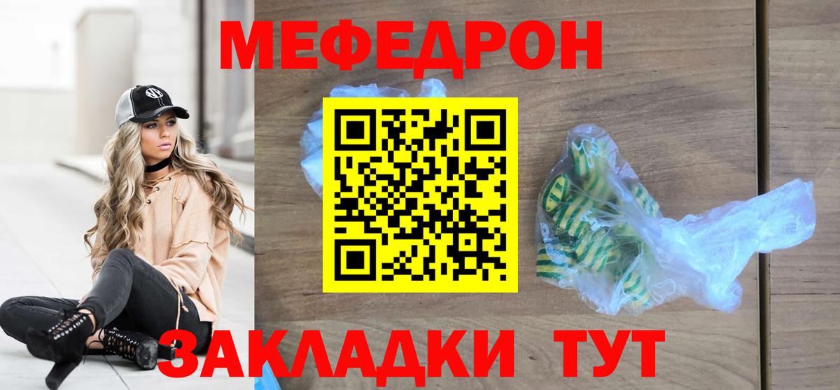 Мефедрон мука  Меф  Усть-Джегута  Вход с VPN 