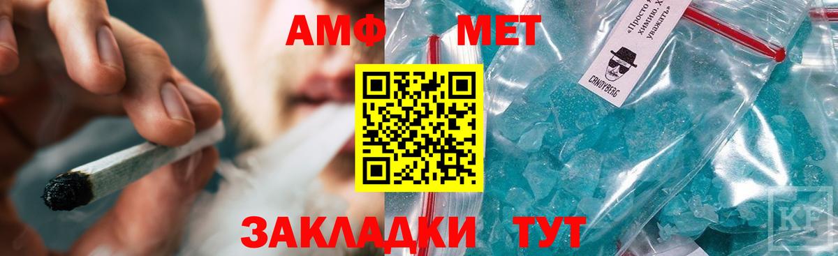 Усть-Джегута  Метамфетамин винт  Вход с VPN 