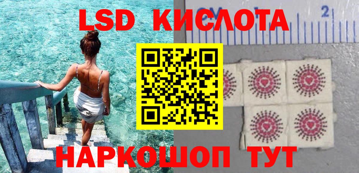 Марки 25I-NBOMe 1500мкг Усть-Джегута